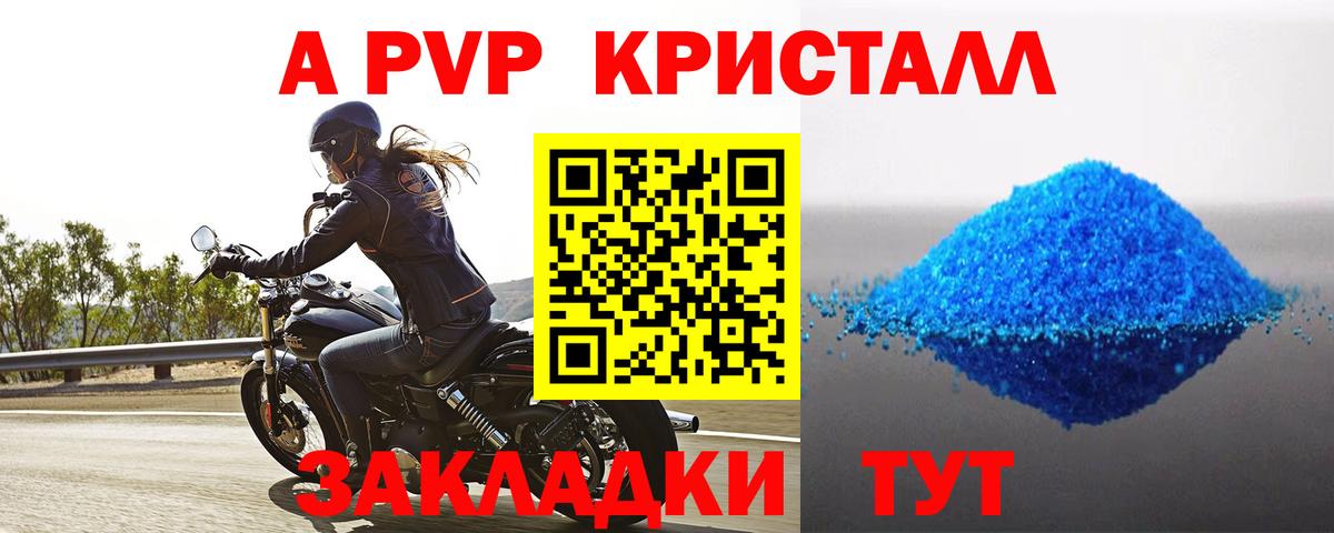 как найти закладки  A-PVP Соль  А ПВП  Вход с VPN  Alpha-PVP СК  Клин  Альфа ПВП мука 