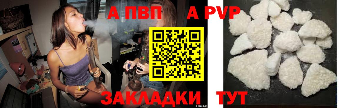 Alfa_PVP Соль Клин