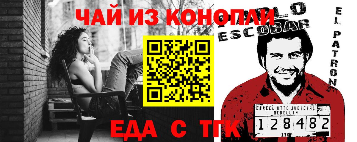 Клин  Печенье с ТГК марихуана  Вход с VPN 