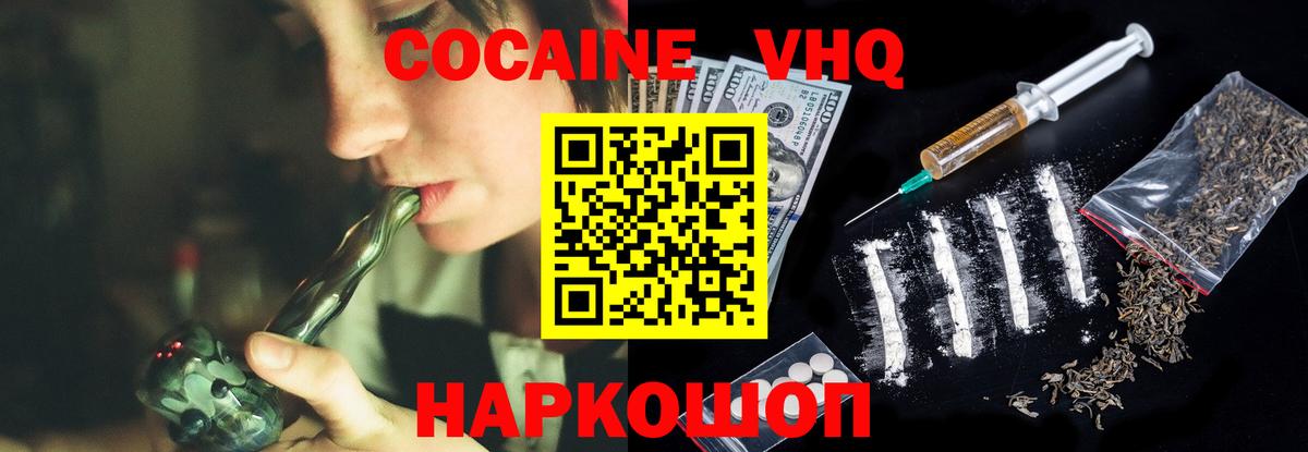 Кокаин  Cocaine FishScale  Вход с VPN  Кокаин Columbia  Клин 