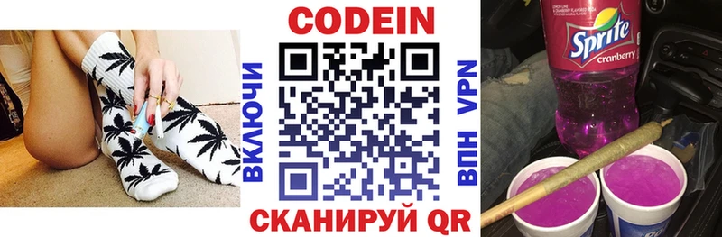 Кодеиновый сироп Lean напиток Lean (лин)  даркнет сайт  Клин 