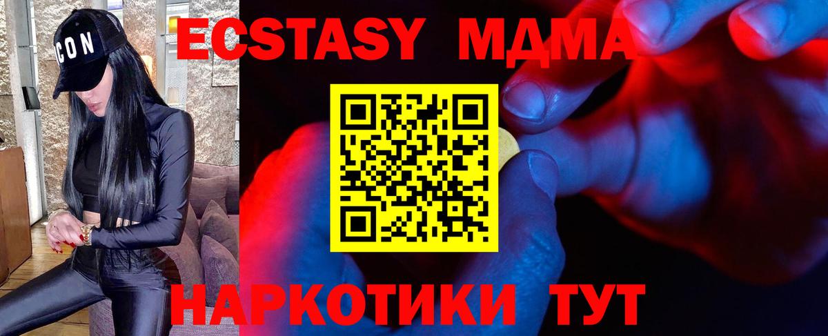 Экстази  hydra рабочий сайт  Клин  Экстази 250 мг  Вход с VPN 