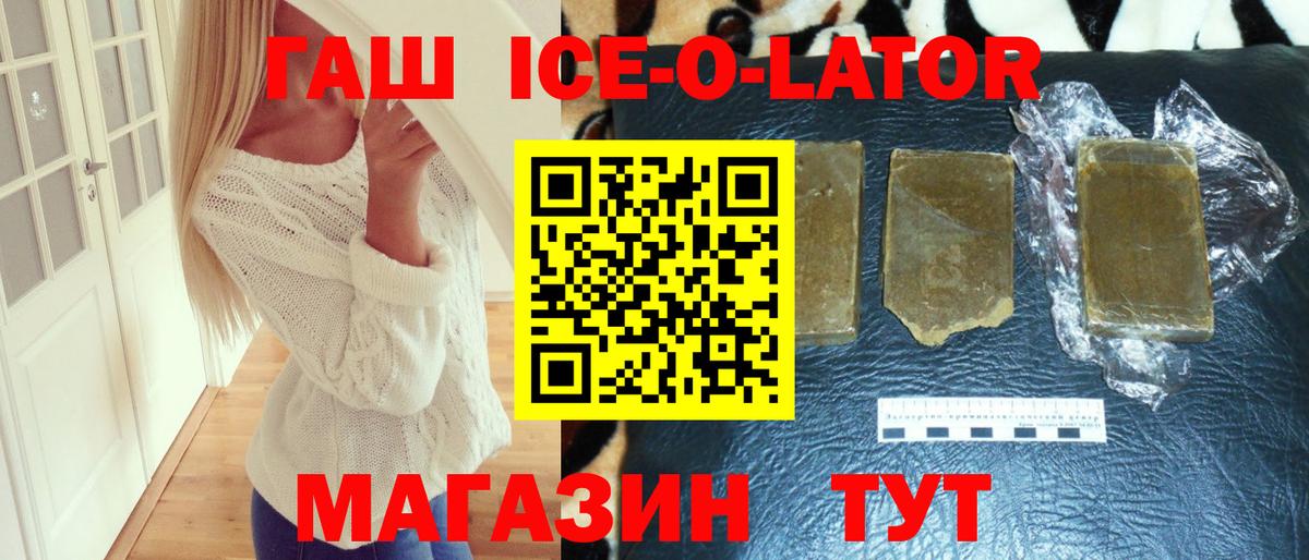ГАШИШ Cannabis  Вход с VPN  ГАШИШ  Гашиш hashish  Клин 
