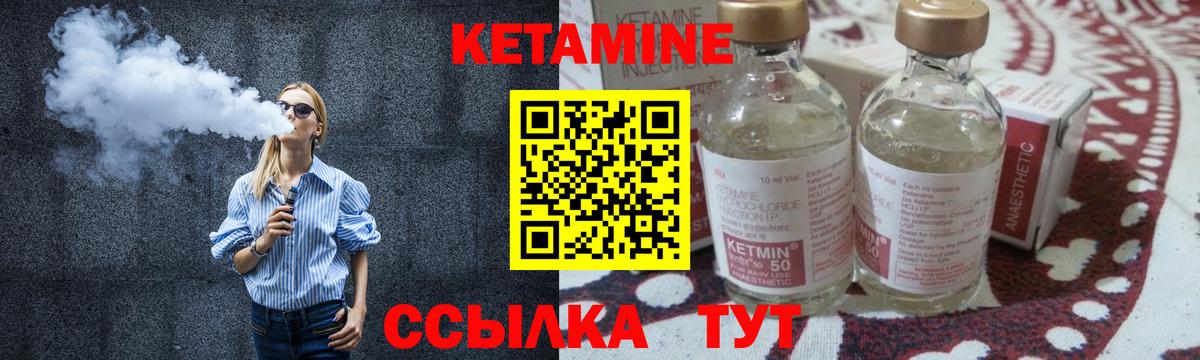 КЕТАМИН VHQ  Вход с VPN  Клин 