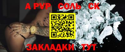 таблы Беслан