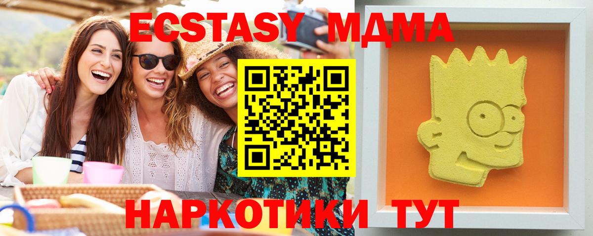 МДМА Molly  Вход с VPN  МДМА  Клин 