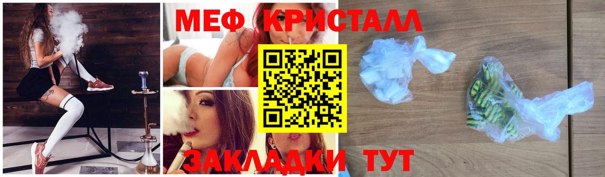 Меф мяу мяу Клин
