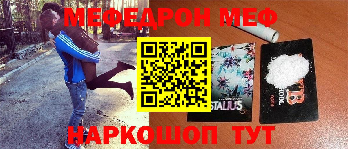 МЕФ mephedrone  Мефедрон  Клин  Вход с VPN  Меф 4 MMC 