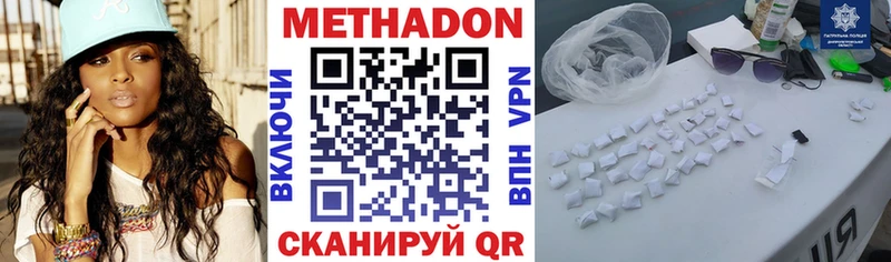 где купить наркоту  мега ссылка  МЕТАДОН VHQ  Клин 