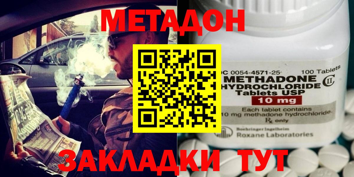 Метадон мёд  МЕТАДОН VHQ  Клин  Вход с VPN 