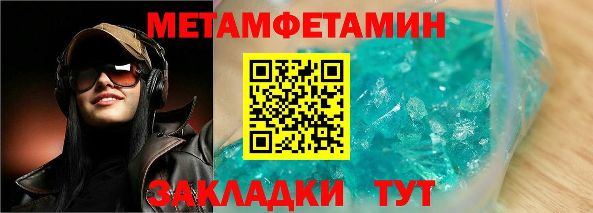 Первитин Декстрометамфетамин 99.9% Клин