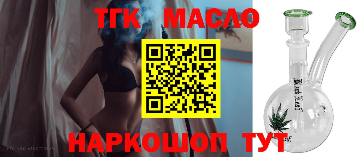 Дистиллят ТГК вейп Клин