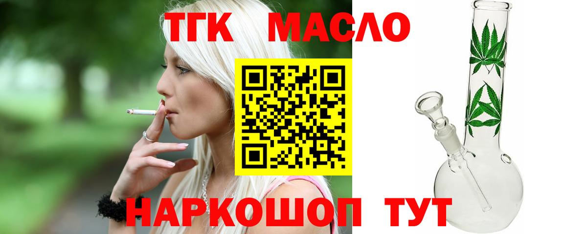 цена наркотик  Вход с VPN  Дистиллят ТГК THC oil  Клин  ТГК концентрат 